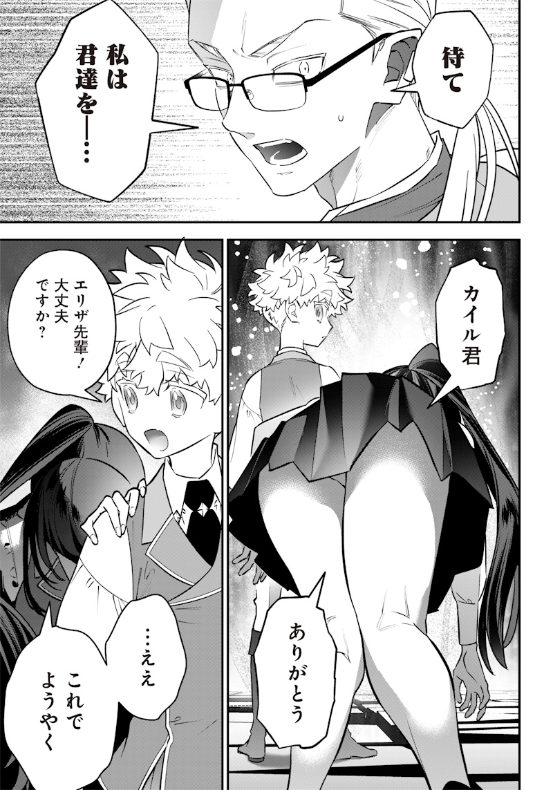 SEKAI NI HITORI, ZENZOKUSEI MAHOU NO TSUKAITE - raw - Chapter 22 - https://jpdd.ccdd.to/JPDD/41191405/aeosnws150s.jpg