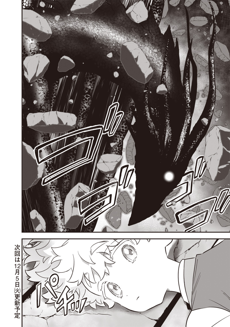SEKAI NI HITORI, ZENZOKUSEI MAHOU NO TSUKAITE - raw - Chapter 23 - https://jpdd.ccdd.to/JPDD/41191405/ayfmyz23plf.jpg
