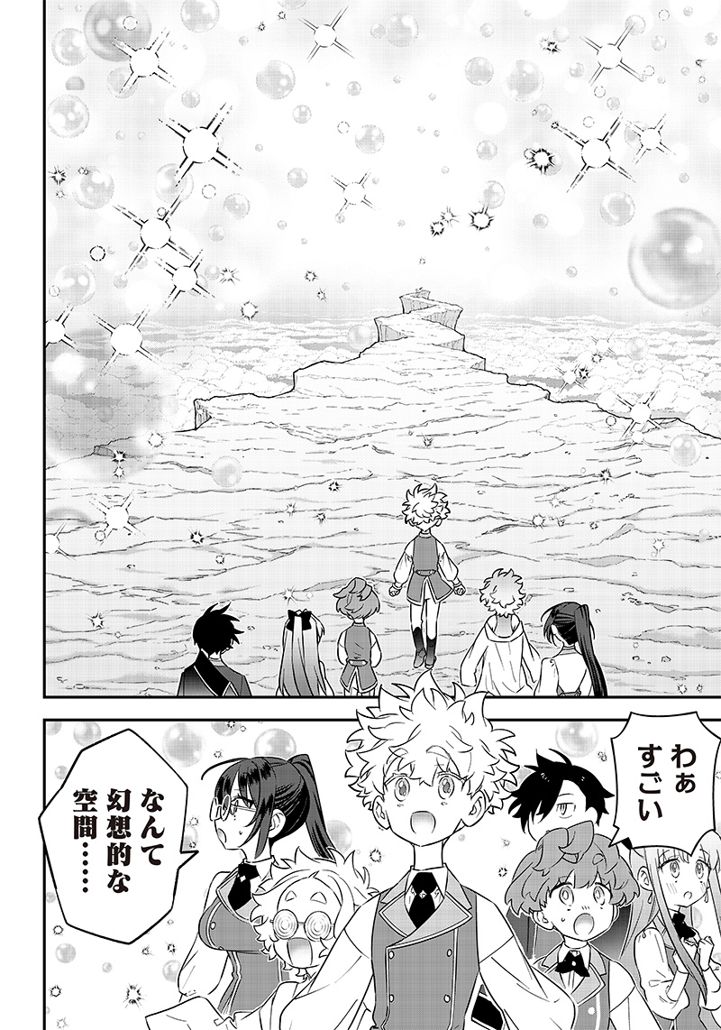 SEKAI NI HITORI, ZENZOKUSEI MAHOU NO TSUKAITE - raw - Chapter 19 - https://jpdd.ccdd.to/JPDD/41191405/b1eyoywa31k.jpg