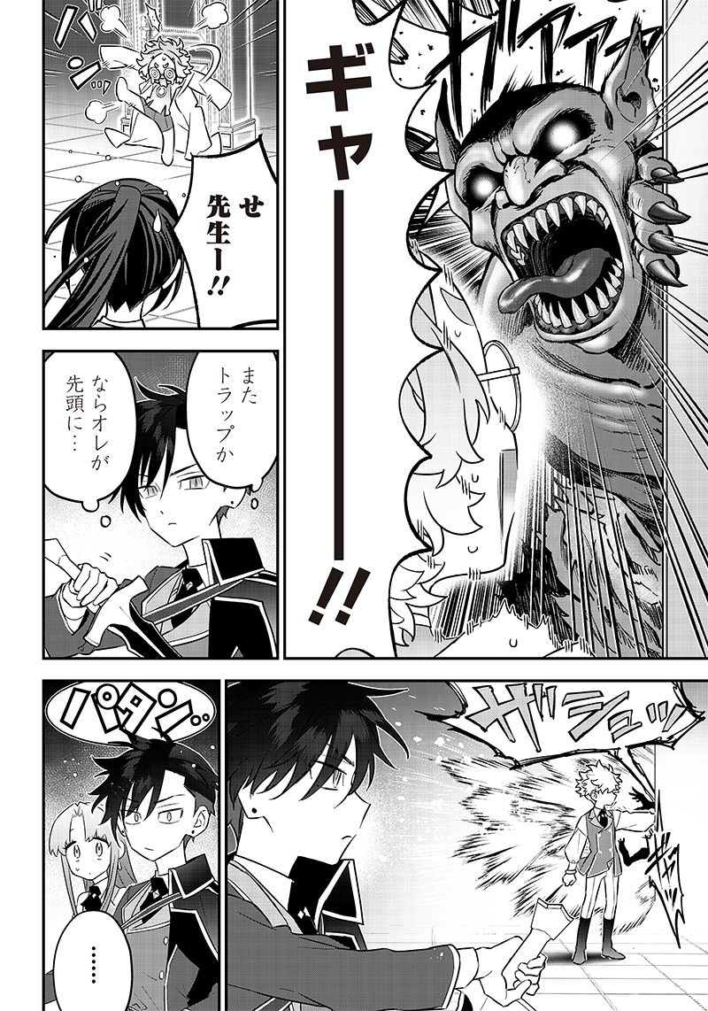 SEKAI NI HITORI, ZENZOKUSEI MAHOU NO TSUKAITE - raw - Chapter 19 - https://jpdd.ccdd.to/JPDD/41191405/b4f2jxwmgmb.jpg