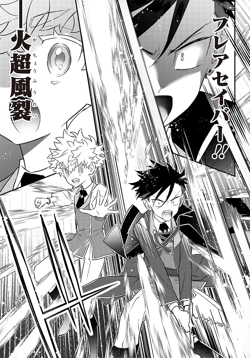SEKAI NI HITORI, ZENZOKUSEI MAHOU NO TSUKAITE - raw - Chapter 19 - https://jpdd.ccdd.to/JPDD/41191405/bgaklmsxu0o.jpg