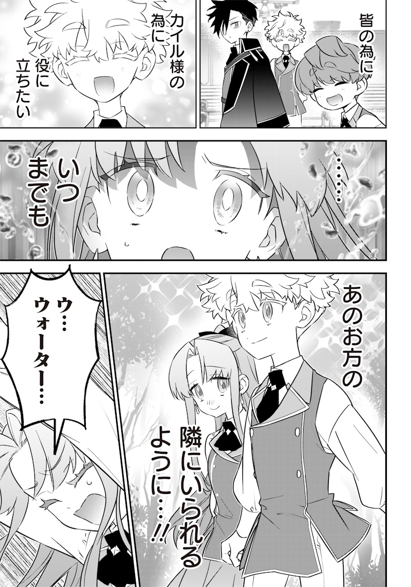 SEKAI NI HITORI, ZENZOKUSEI MAHOU NO TSUKAITE - raw - Chapter 20 - https://jpdd.ccdd.to/JPDD/41191405/bjpx213sdwz.jpg