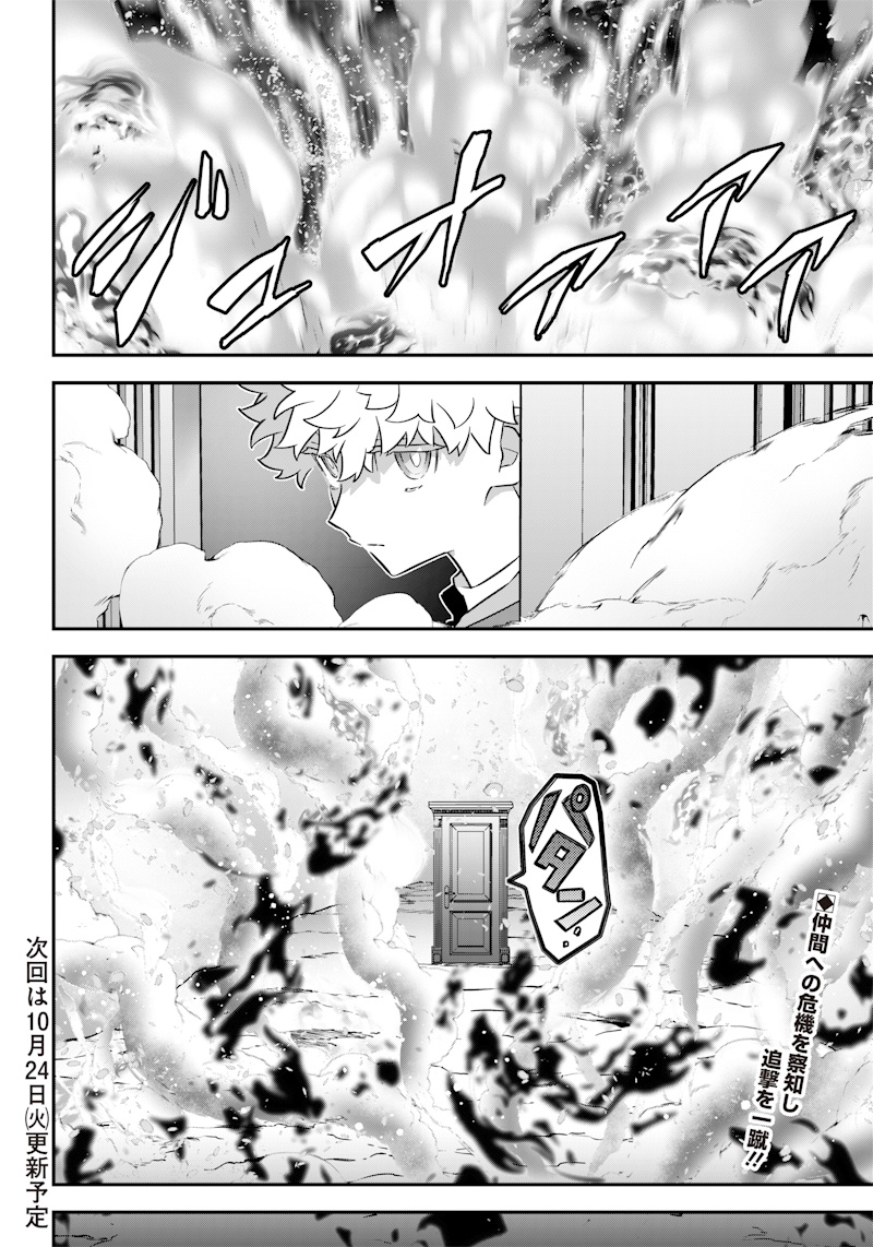 SEKAI NI HITORI, ZENZOKUSEI MAHOU NO TSUKAITE - raw - Chapter 20 - https://jpdd.ccdd.to/JPDD/41191405/bm00p2ywv0l.jpg