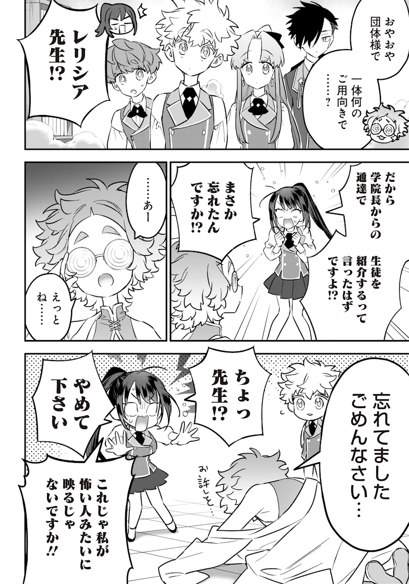 SEKAI NI HITORI, ZENZOKUSEI MAHOU NO TSUKAITE - raw - Chapter 17 - https://jpdd.ccdd.to/JPDD/41191405/bnn4cypvblt.jpg