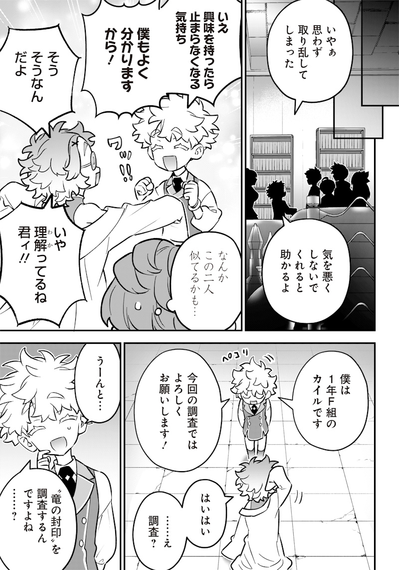 SEKAI NI HITORI, ZENZOKUSEI MAHOU NO TSUKAITE - raw - Chapter 17 - https://jpdd.ccdd.to/JPDD/41191405/byfpyjmzjqs.jpg