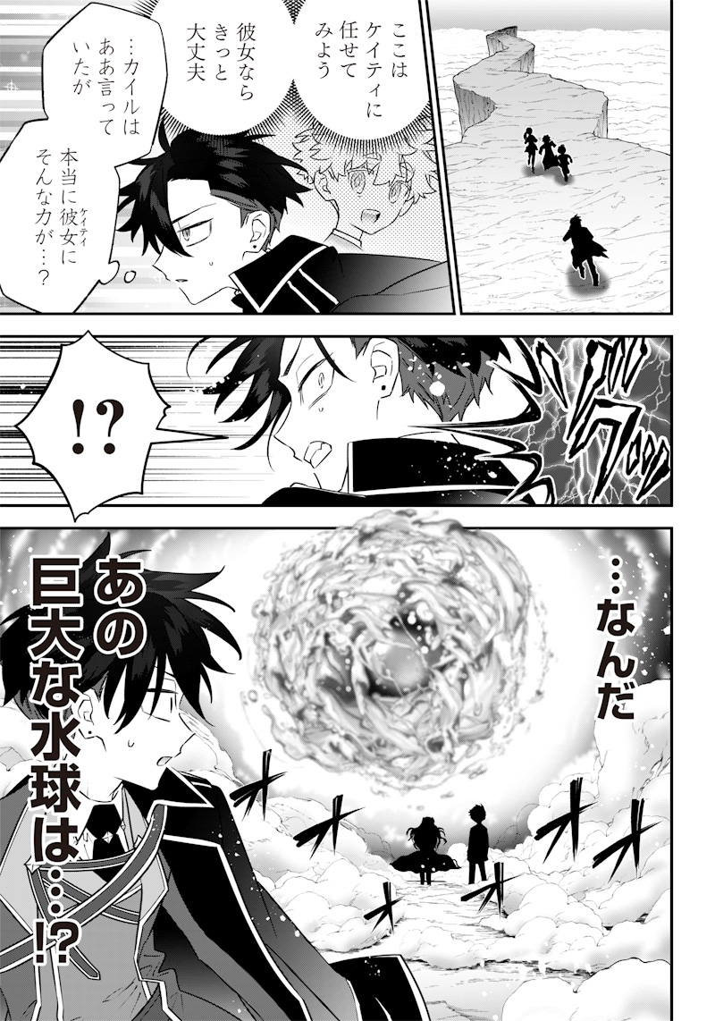 SEKAI NI HITORI, ZENZOKUSEI MAHOU NO TSUKAITE - raw - Chapter 20 - https://jpdd.ccdd.to/JPDD/41191405/c2lkgkodufe.jpg