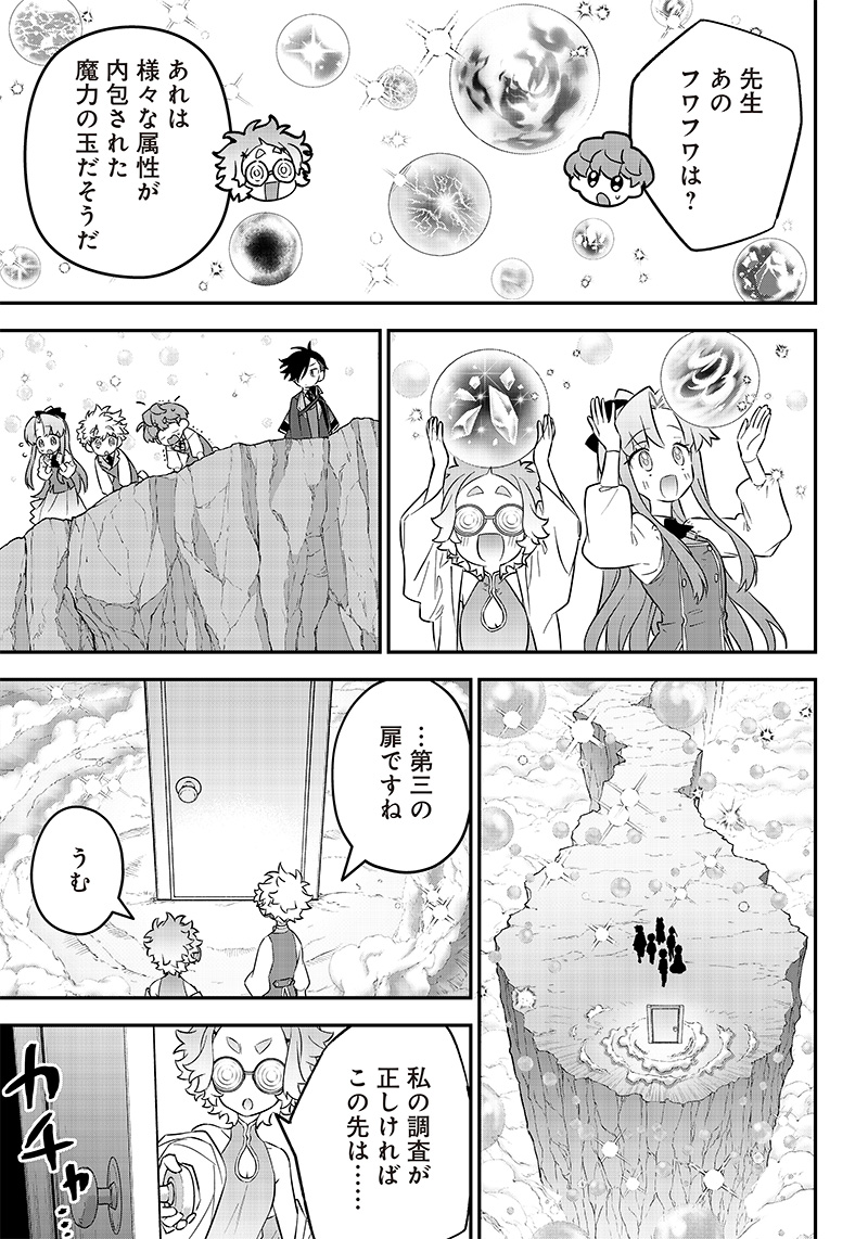 SEKAI NI HITORI, ZENZOKUSEI MAHOU NO TSUKAITE - raw - Chapter 19 - https://jpdd.ccdd.to/JPDD/41191405/c2nqecjxobv.jpg