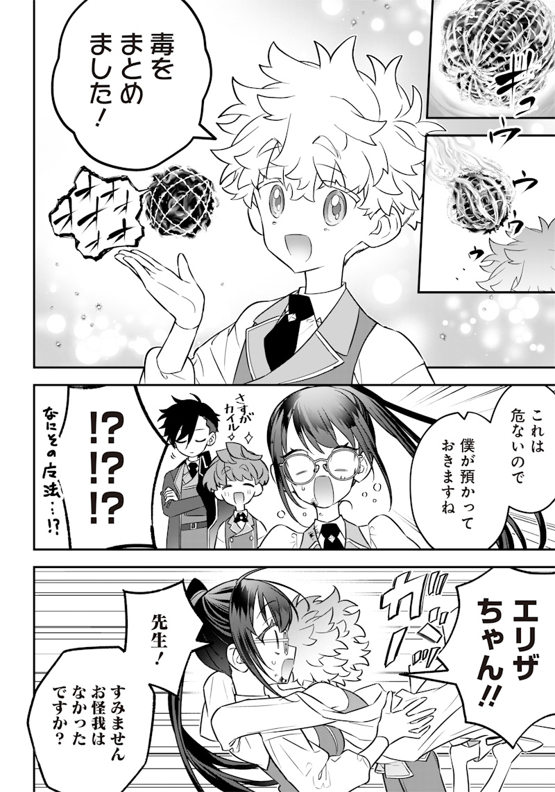 SEKAI NI HITORI, ZENZOKUSEI MAHOU NO TSUKAITE - raw - Chapter 18 - https://jpdd.ccdd.to/JPDD/41191405/cm3vyjmzxxn.jpg