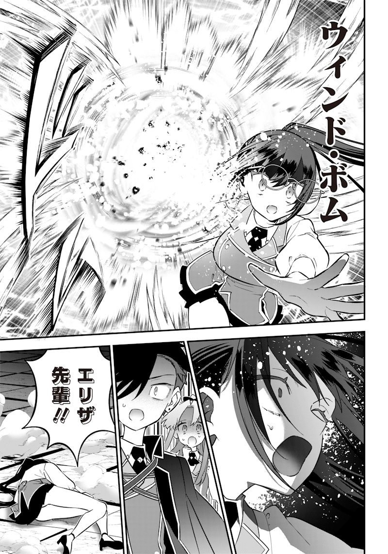 SEKAI NI HITORI, ZENZOKUSEI MAHOU NO TSUKAITE - raw - Chapter 22 - https://jpdd.ccdd.to/JPDD/41191405/dbaooec4yws.jpg