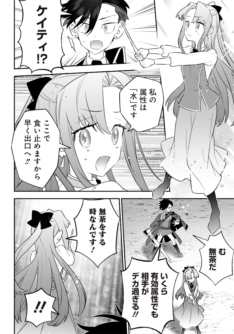 SEKAI NI HITORI, ZENZOKUSEI MAHOU NO TSUKAITE - raw - Chapter 20 - https://jpdd.ccdd.to/JPDD/41191405/di0fzlh4phv.jpg