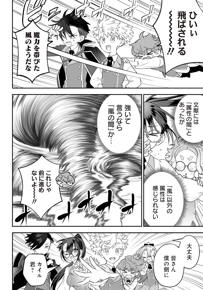 SEKAI NI HITORI, ZENZOKUSEI MAHOU NO TSUKAITE - raw - Chapter 20 - https://jpdd.ccdd.to/JPDD/41191405/ejgtagciqfh.jpg