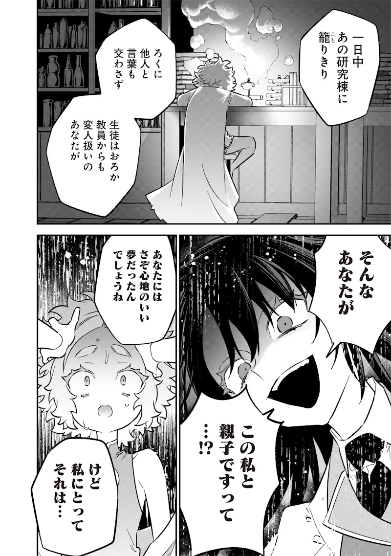 SEKAI NI HITORI, ZENZOKUSEI MAHOU NO TSUKAITE - raw - Chapter 23 - https://jpdd.ccdd.to/JPDD/41191405/eof5fwmpplm.jpg