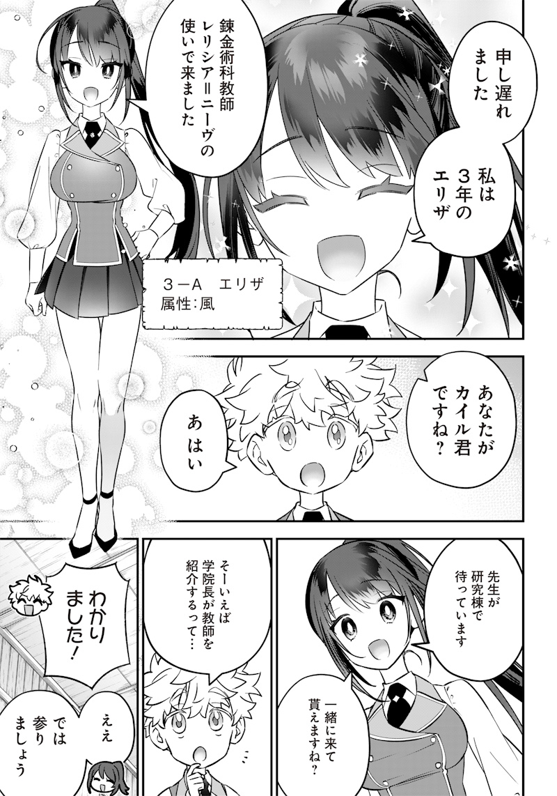SEKAI NI HITORI, ZENZOKUSEI MAHOU NO TSUKAITE - raw - Chapter 17 - https://jpdd.ccdd.to/JPDD/41191405/epcwrsn5xux.jpg
