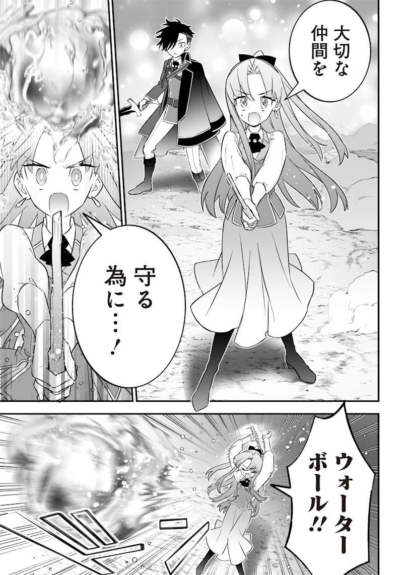 SEKAI NI HITORI, ZENZOKUSEI MAHOU NO TSUKAITE - raw - Chapter 20 - https://jpdd.ccdd.to/JPDD/41191405/ezunwq2jacn.jpg