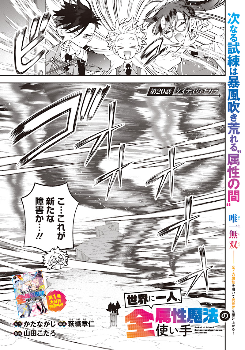 SEKAI NI HITORI, ZENZOKUSEI MAHOU NO TSUKAITE - raw - Chapter 20 - https://jpdd.ccdd.to/JPDD/41191405/fjaryug5vb4.jpg