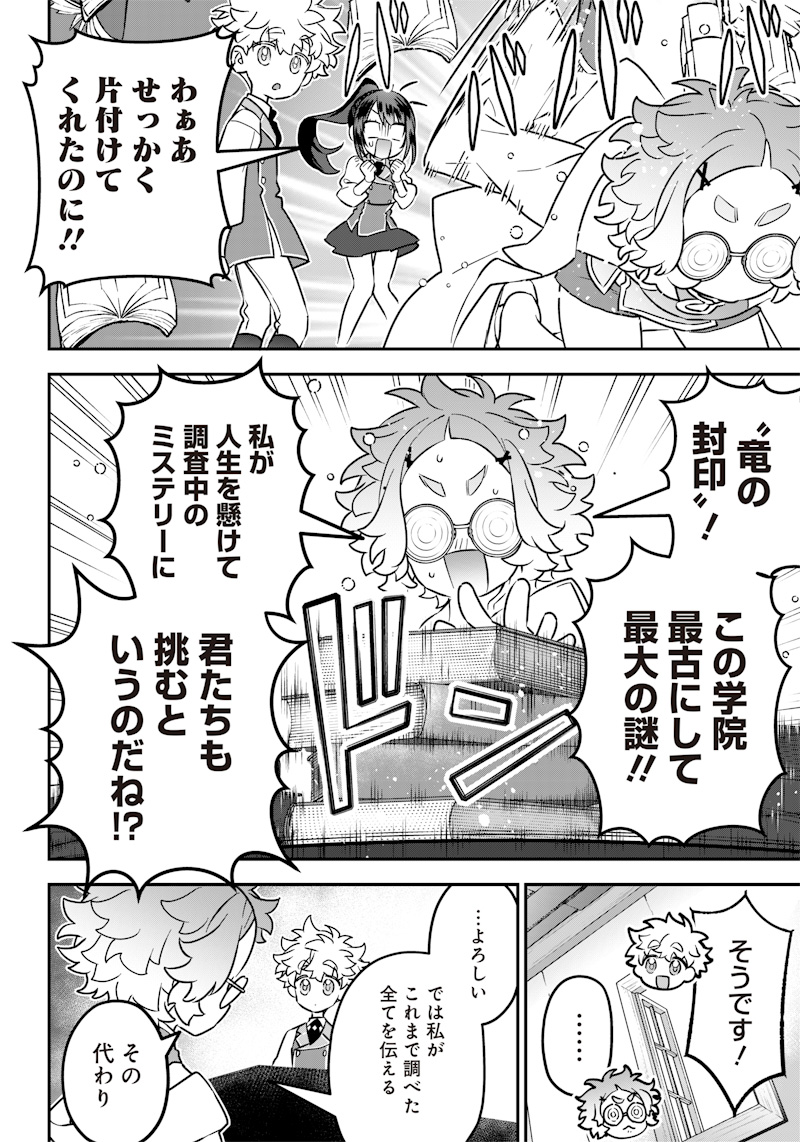 SEKAI NI HITORI, ZENZOKUSEI MAHOU NO TSUKAITE - raw - Chapter 17 - https://jpdd.ccdd.to/JPDD/41191405/fo1gexecpwq.jpg