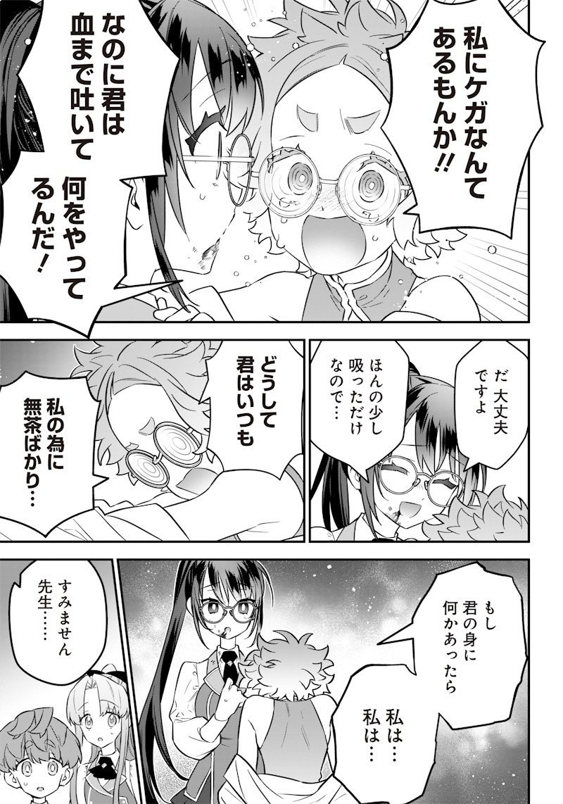 SEKAI NI HITORI, ZENZOKUSEI MAHOU NO TSUKAITE - raw - Chapter 18 - https://jpdd.ccdd.to/JPDD/41191405/fz02bnnguz5.jpg