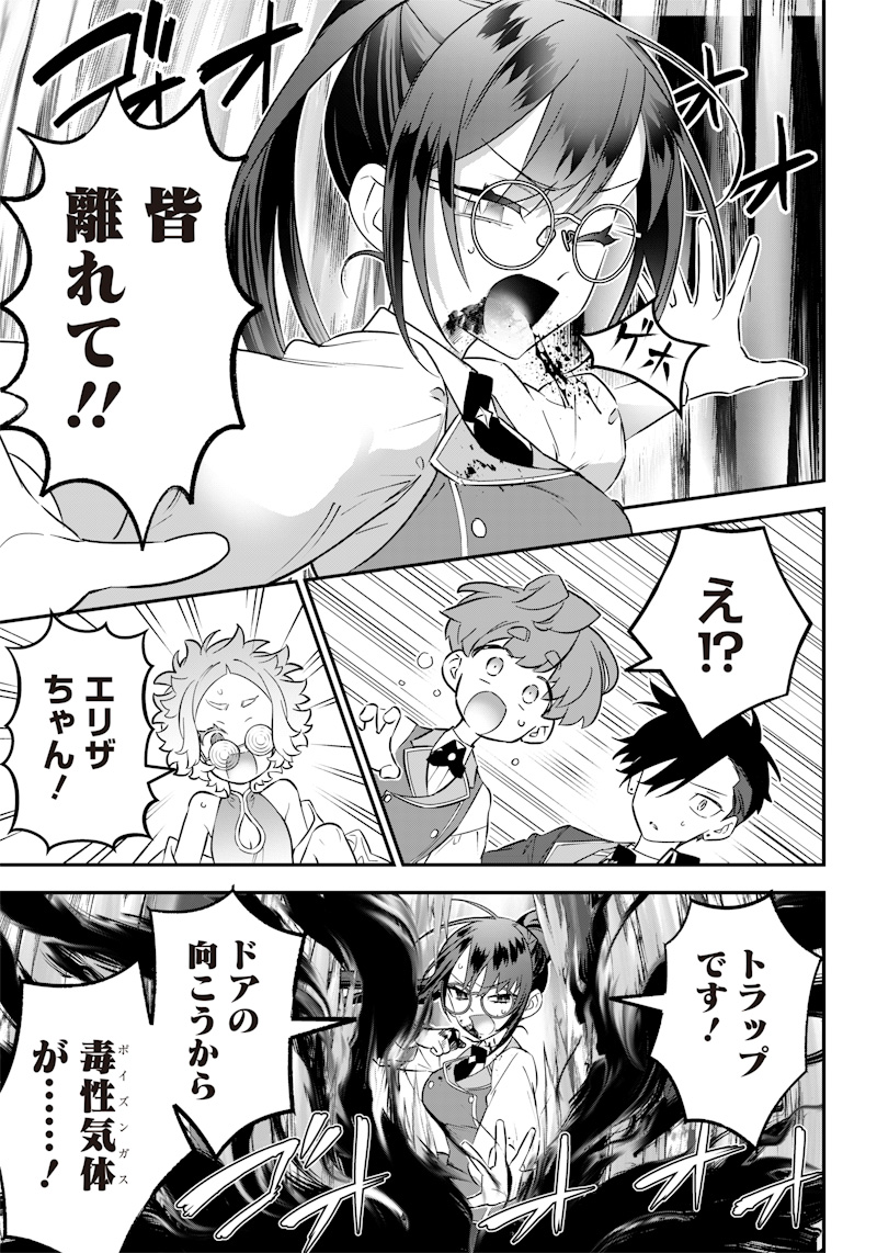 SEKAI NI HITORI, ZENZOKUSEI MAHOU NO TSUKAITE - raw - Chapter 18 - https://jpdd.ccdd.to/JPDD/41191405/g53zz3m2mk5.jpg