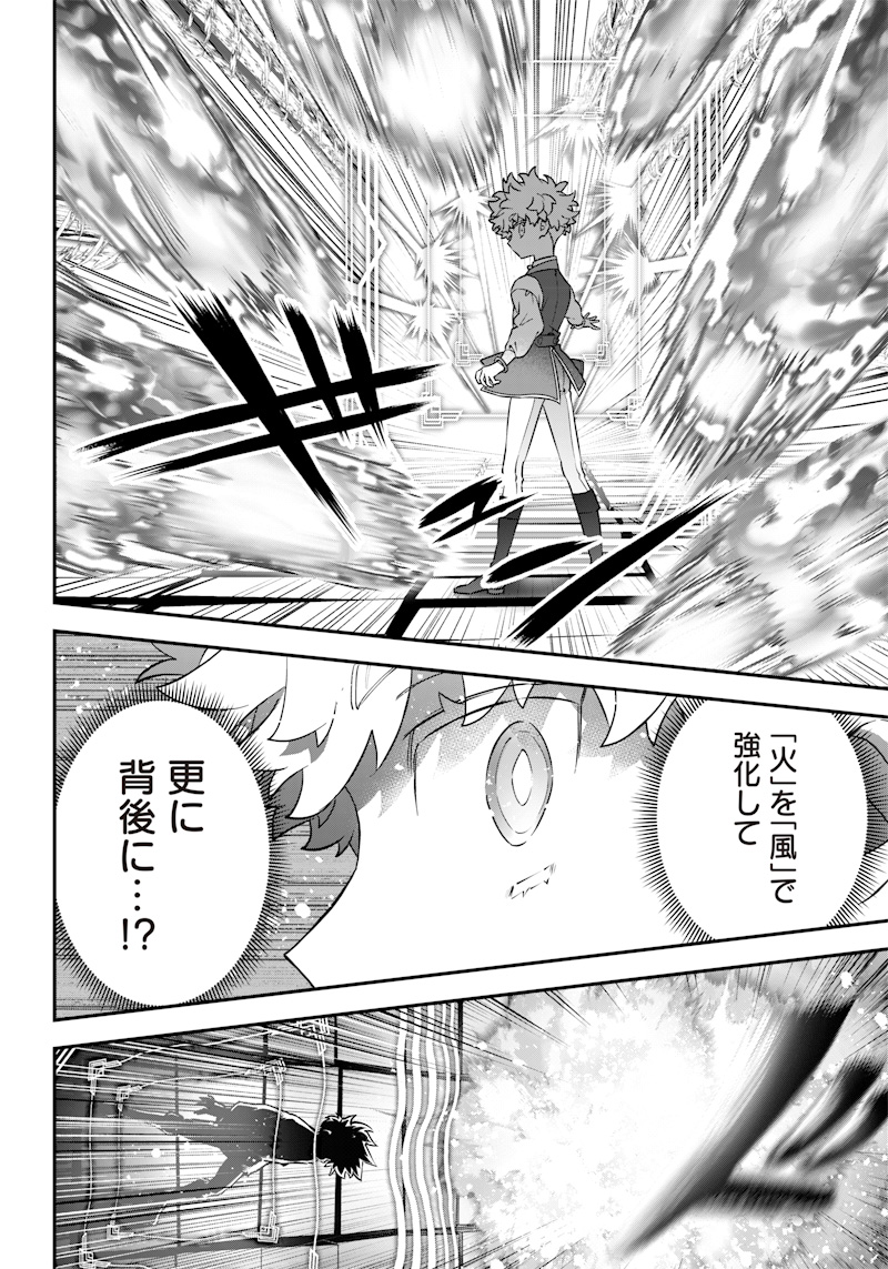 SEKAI NI HITORI, ZENZOKUSEI MAHOU NO TSUKAITE - raw - Chapter 22 - https://jpdd.ccdd.to/JPDD/41191405/gjoarwrgwbm.jpg