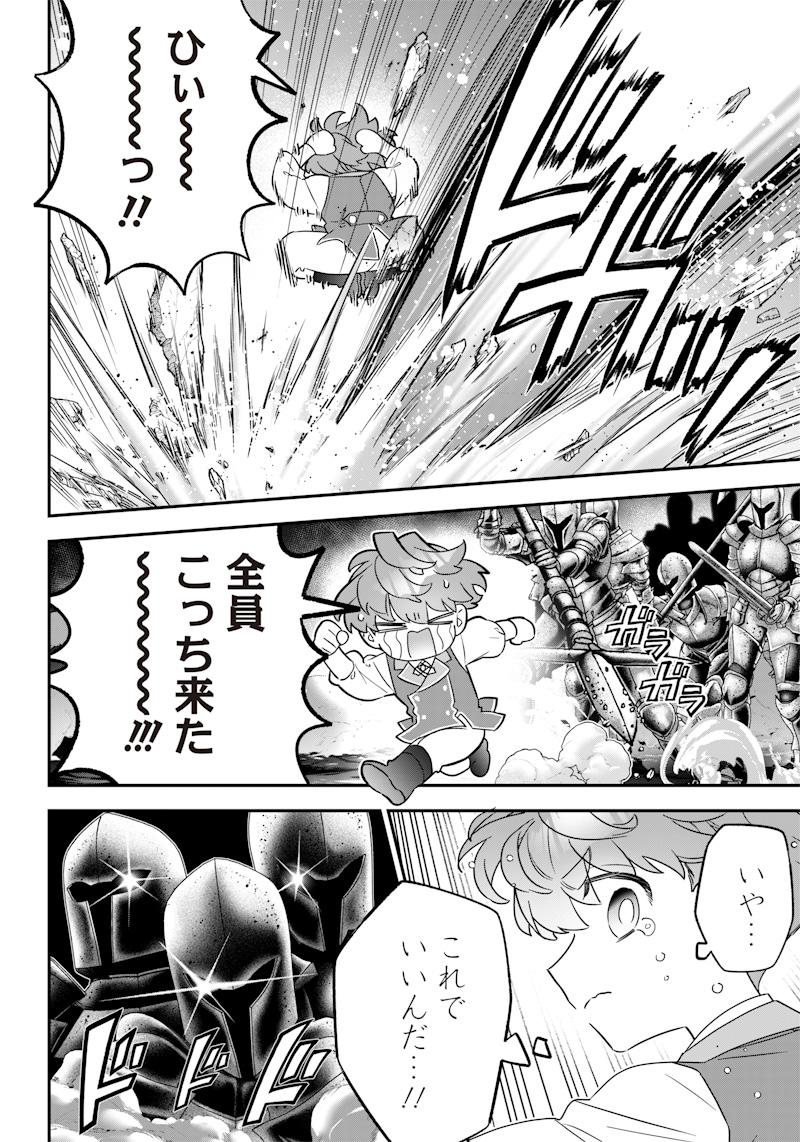 SEKAI NI HITORI, ZENZOKUSEI MAHOU NO TSUKAITE - raw - Chapter 21 - https://jpdd.ccdd.to/JPDD/41191405/guu0hdz5nix.jpg