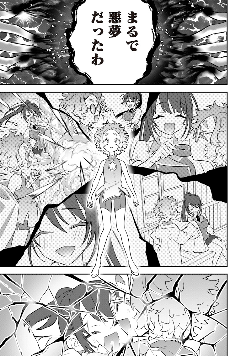 SEKAI NI HITORI, ZENZOKUSEI MAHOU NO TSUKAITE - raw - Chapter 23 - https://jpdd.ccdd.to/JPDD/41191405/gzivxaluyno.jpg