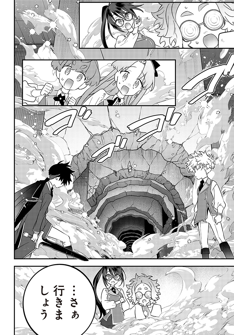 SEKAI NI HITORI, ZENZOKUSEI MAHOU NO TSUKAITE - raw - Chapter 19 - https://jpdd.ccdd.to/JPDD/41191405/h1rrkn3yjsw.jpg