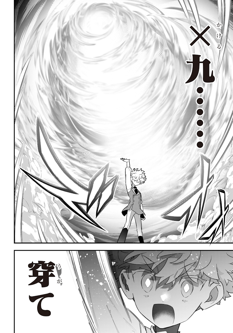 SEKAI NI HITORI, ZENZOKUSEI MAHOU NO TSUKAITE - raw - Chapter 21 - https://jpdd.ccdd.to/JPDD/41191405/h3baslbeagi.jpg
