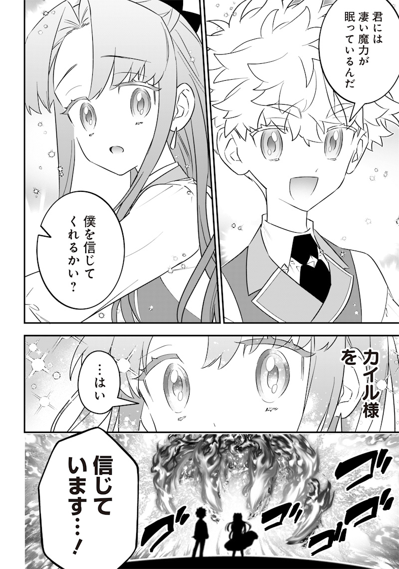 SEKAI NI HITORI, ZENZOKUSEI MAHOU NO TSUKAITE - raw - Chapter 20 - https://jpdd.ccdd.to/JPDD/41191405/h5ynvimuis3.jpg