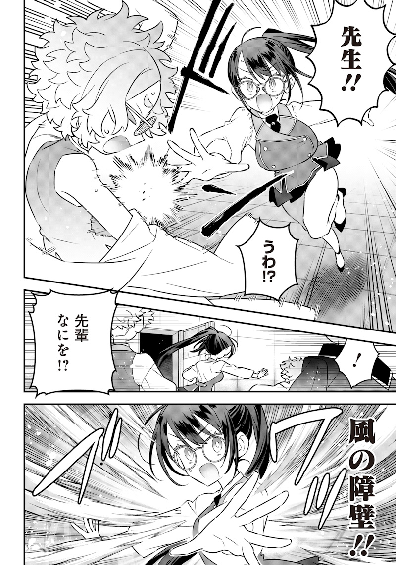 SEKAI NI HITORI, ZENZOKUSEI MAHOU NO TSUKAITE - raw - Chapter 18 - https://jpdd.ccdd.to/JPDD/41191405/h5zodctfi1h.jpg