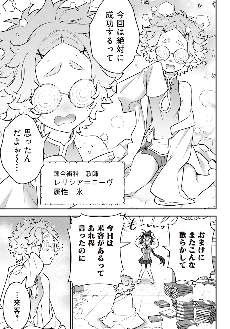 SEKAI NI HITORI, ZENZOKUSEI MAHOU NO TSUKAITE - raw - Chapter 17 - https://jpdd.ccdd.to/JPDD/41191405/hrd2poje3km.jpg