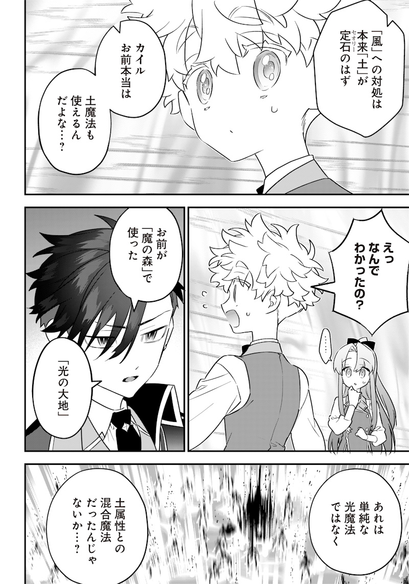 SEKAI NI HITORI, ZENZOKUSEI MAHOU NO TSUKAITE - raw - Chapter 20 - https://jpdd.ccdd.to/JPDD/41191405/hzp5h4jloog.jpg