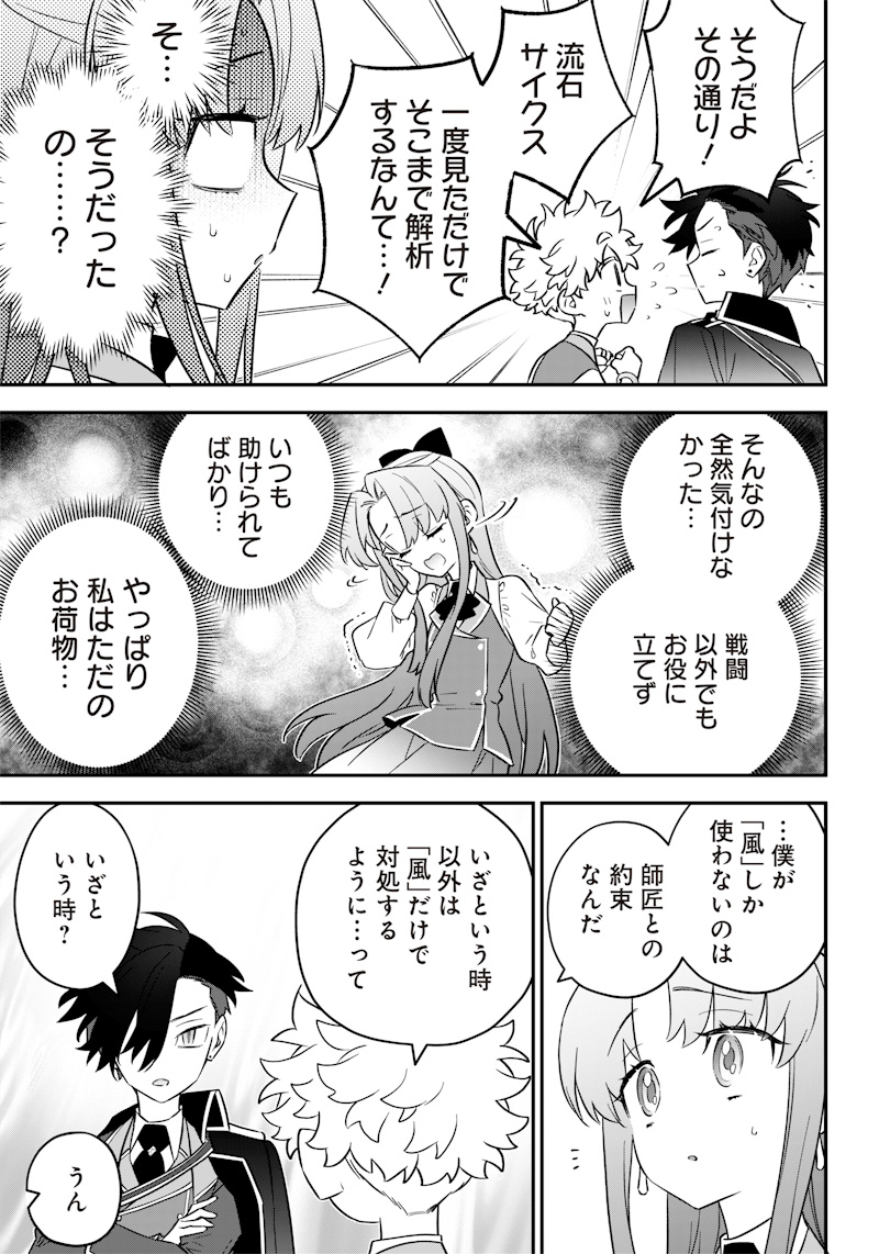 SEKAI NI HITORI, ZENZOKUSEI MAHOU NO TSUKAITE - raw - Chapter 20 - https://jpdd.ccdd.to/JPDD/41191405/i5i1jzjxfhv.jpg