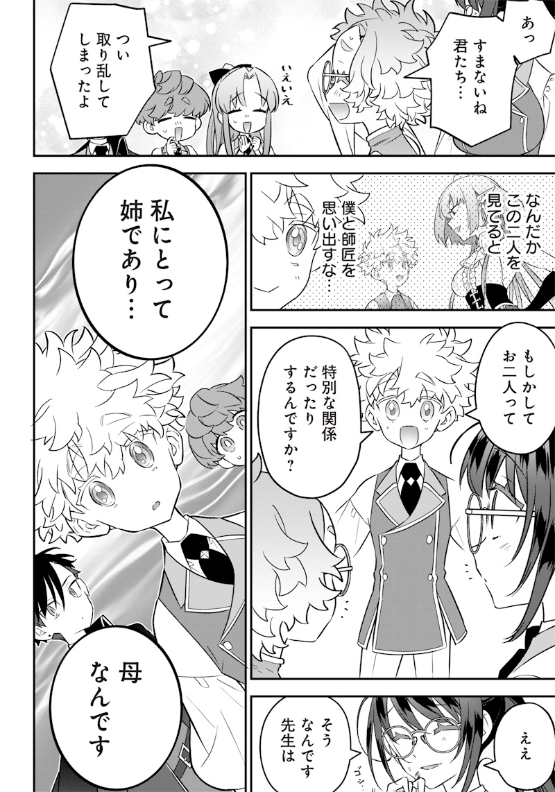 SEKAI NI HITORI, ZENZOKUSEI MAHOU NO TSUKAITE - raw - Chapter 18 - https://jpdd.ccdd.to/JPDD/41191405/ig04vpq22qd.jpg