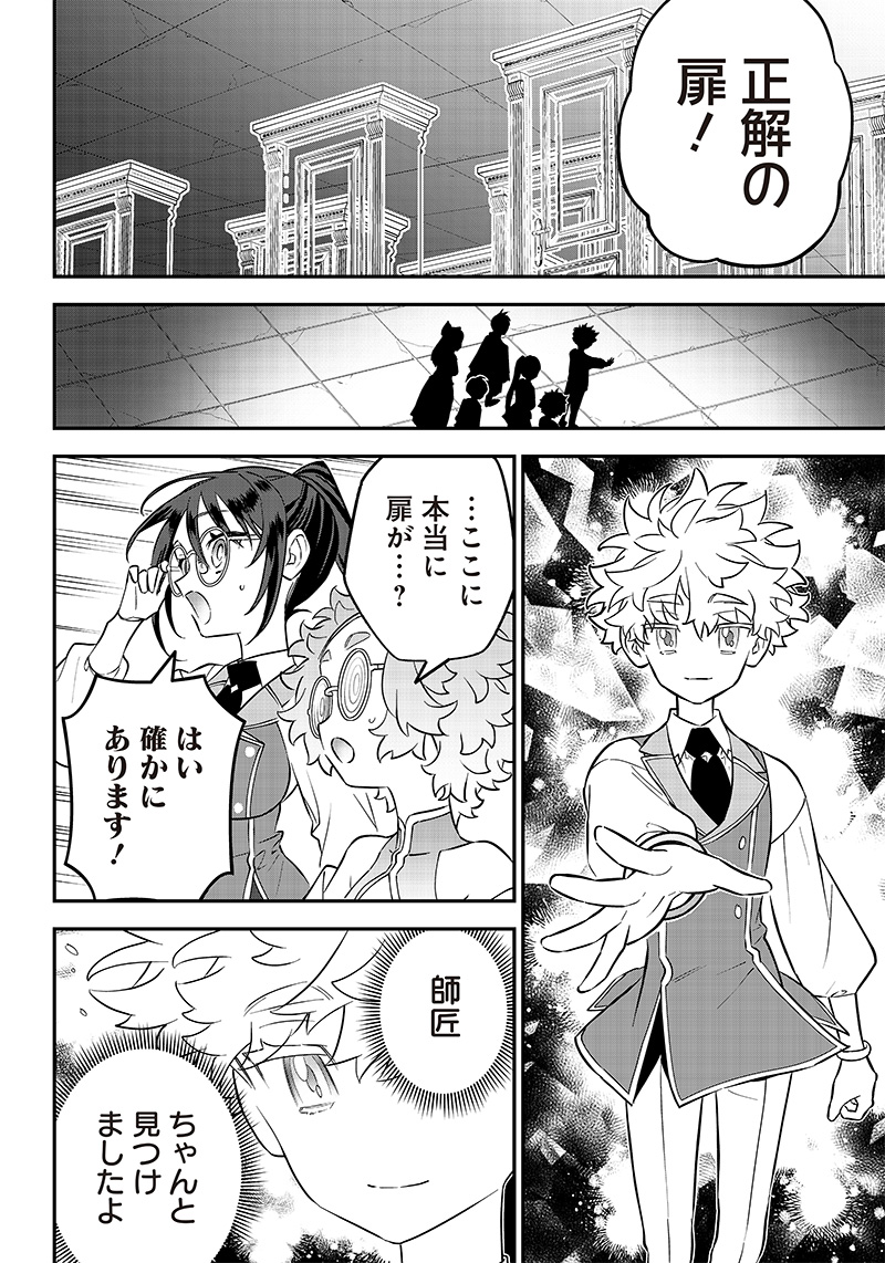 SEKAI NI HITORI, ZENZOKUSEI MAHOU NO TSUKAITE - raw - Chapter 19 - https://jpdd.ccdd.to/JPDD/41191405/ihoiznfqnog.jpg