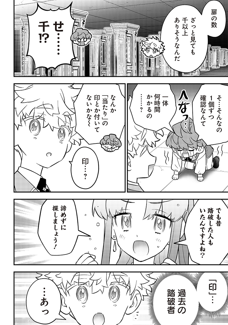 SEKAI NI HITORI, ZENZOKUSEI MAHOU NO TSUKAITE - raw - Chapter 19 - https://jpdd.ccdd.to/JPDD/41191405/jwie15idrit.jpg