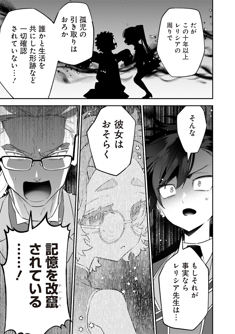 SEKAI NI HITORI, ZENZOKUSEI MAHOU NO TSUKAITE - raw - Chapter 23 - https://jpdd.ccdd.to/JPDD/41191405/kdc3b4llvhc.jpg