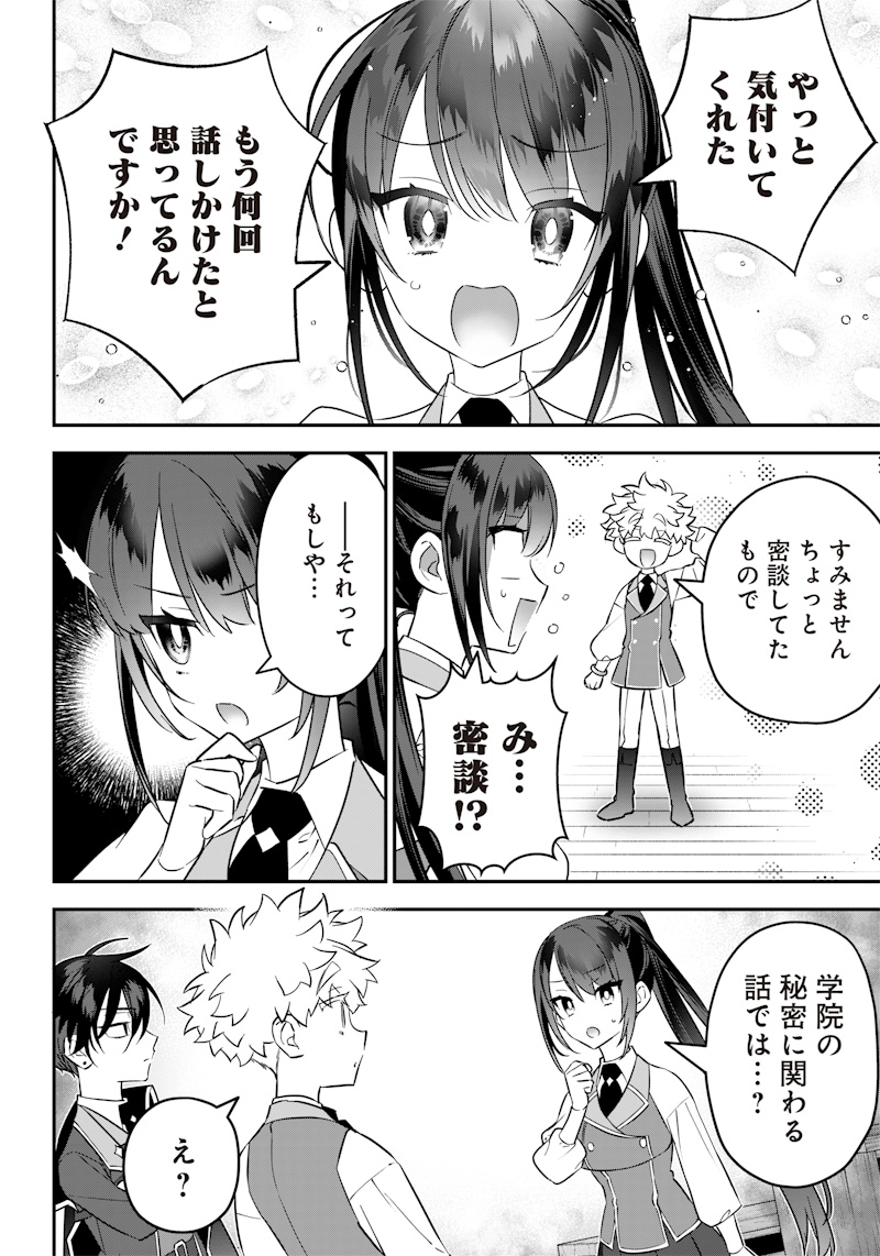 SEKAI NI HITORI, ZENZOKUSEI MAHOU NO TSUKAITE - raw - Chapter 17 - https://jpdd.ccdd.to/JPDD/41191405/kgtqgrz2mk3.jpg