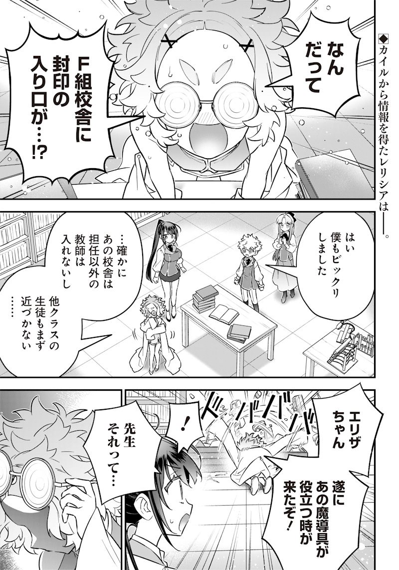 SEKAI NI HITORI, ZENZOKUSEI MAHOU NO TSUKAITE - raw - Chapter 18 - https://jpdd.ccdd.to/JPDD/41191405/kkolzzrqqey.jpg