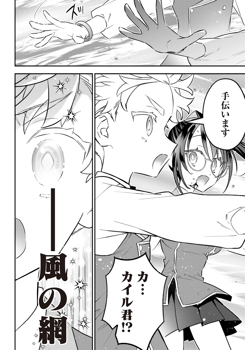 SEKAI NI HITORI, ZENZOKUSEI MAHOU NO TSUKAITE - raw - Chapter 18 - https://jpdd.ccdd.to/JPDD/41191405/kzswitogl0h.jpg