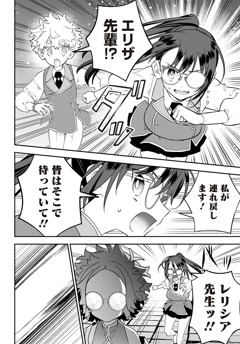 SEKAI NI HITORI, ZENZOKUSEI MAHOU NO TSUKAITE - raw - Chapter 22 - https://jpdd.ccdd.to/JPDD/41191405/l1wog4ajz44.jpg
