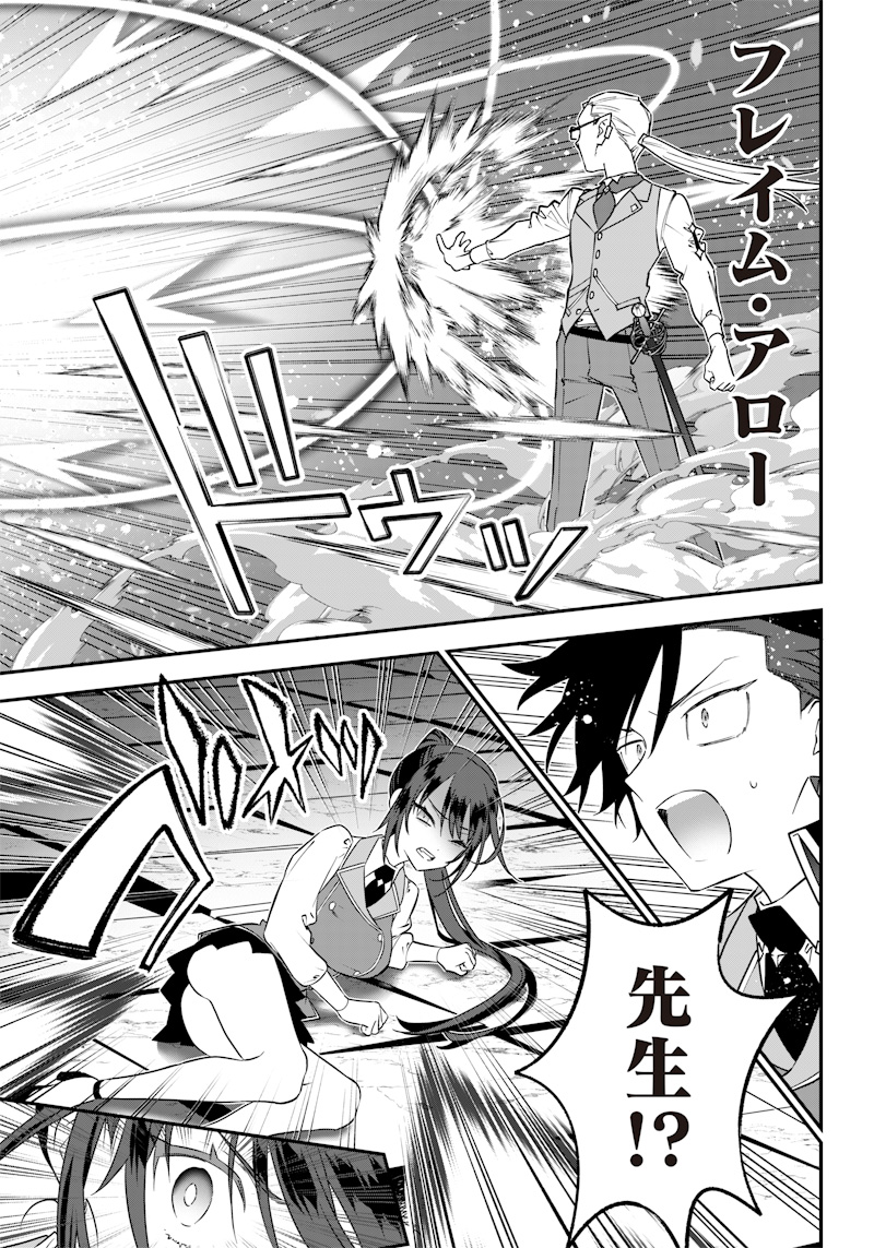 SEKAI NI HITORI, ZENZOKUSEI MAHOU NO TSUKAITE - raw - Chapter 22 - https://jpdd.ccdd.to/JPDD/41191405/l5qvmczefcd.jpg