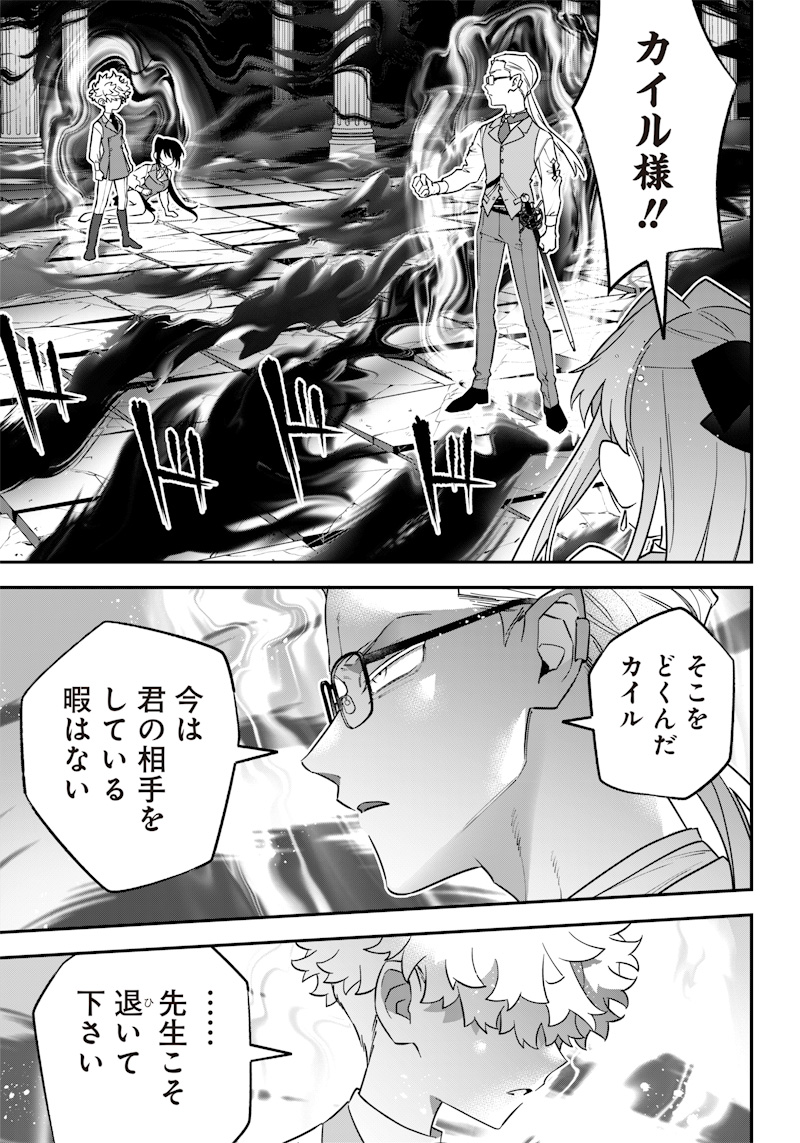 SEKAI NI HITORI, ZENZOKUSEI MAHOU NO TSUKAITE - raw - Chapter 22 - https://jpdd.ccdd.to/JPDD/41191405/leutn1ogxgz.jpg