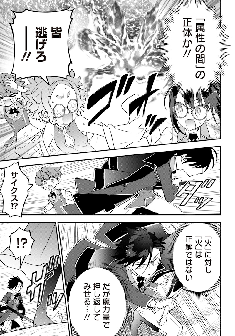 SEKAI NI HITORI, ZENZOKUSEI MAHOU NO TSUKAITE - raw - Chapter 20 - https://jpdd.ccdd.to/JPDD/41191405/lpg4h3muxoa.jpg