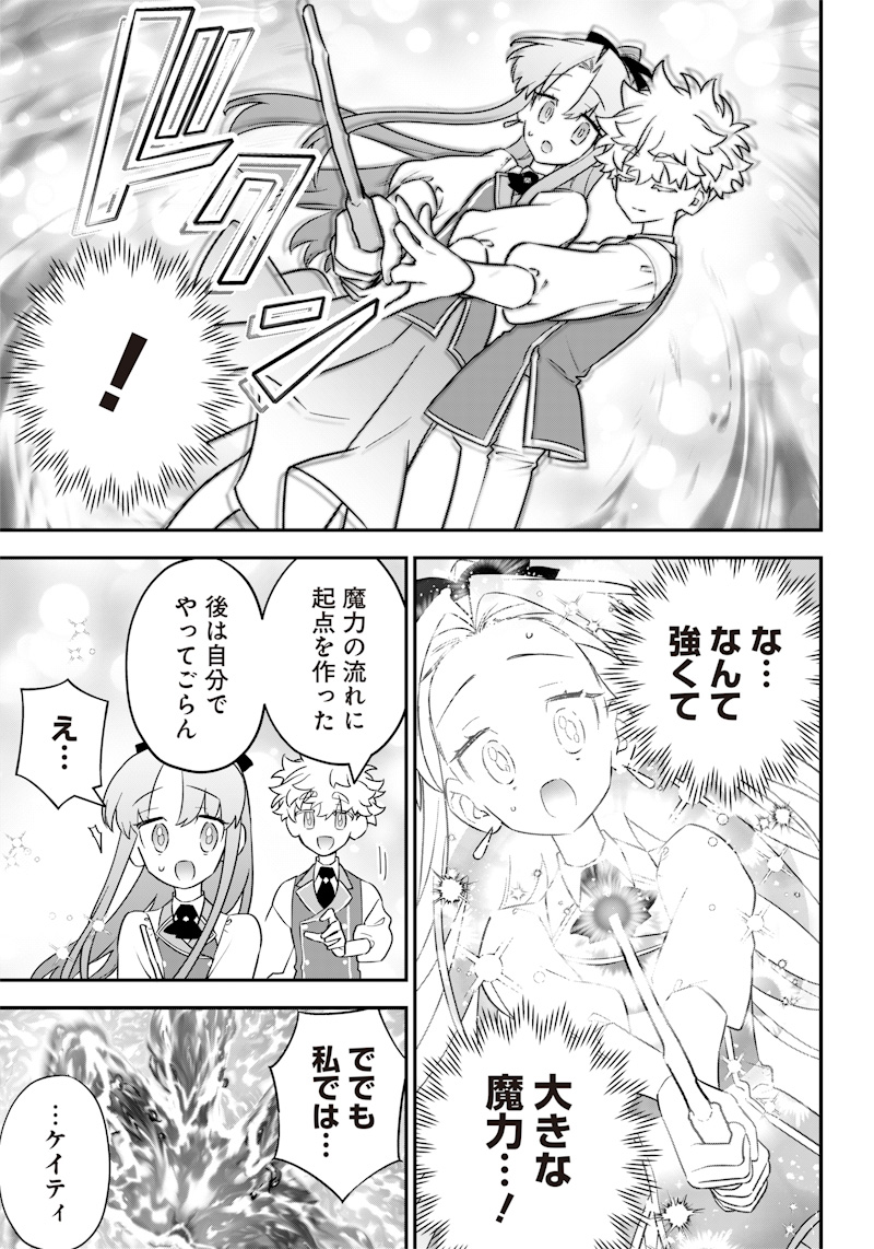 SEKAI NI HITORI, ZENZOKUSEI MAHOU NO TSUKAITE - raw - Chapter 20 - https://jpdd.ccdd.to/JPDD/41191405/m02rzqdokcg.jpg