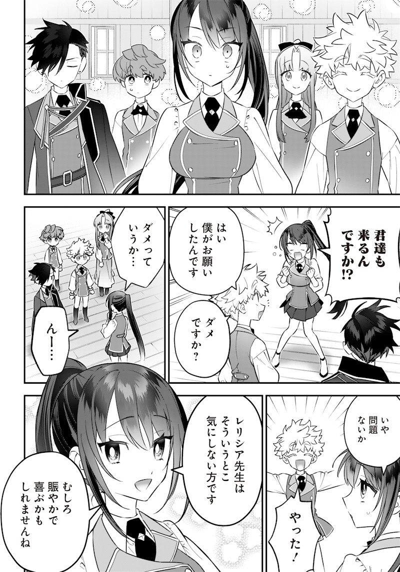 SEKAI NI HITORI, ZENZOKUSEI MAHOU NO TSUKAITE - raw - Chapter 17 - https://jpdd.ccdd.to/JPDD/41191405/m2qgq5uedwf.jpg
