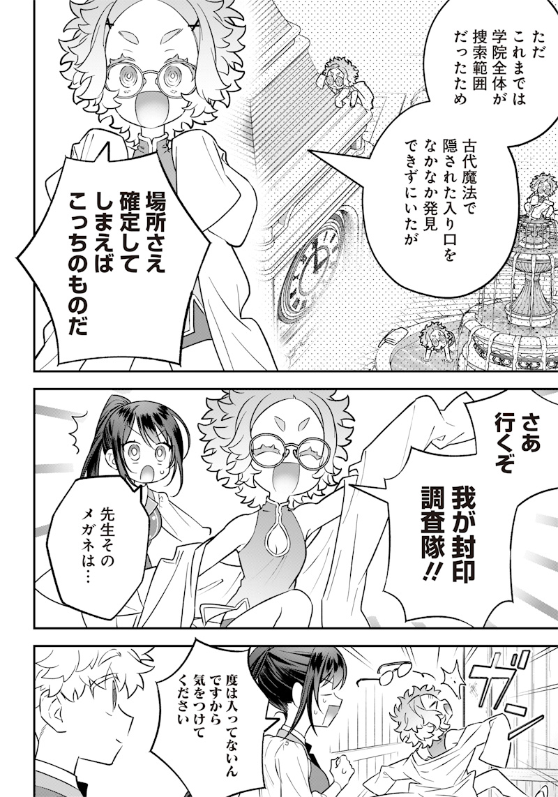 SEKAI NI HITORI, ZENZOKUSEI MAHOU NO TSUKAITE - raw - Chapter 18 - https://jpdd.ccdd.to/JPDD/41191405/mcnbw1zl1lm.jpg