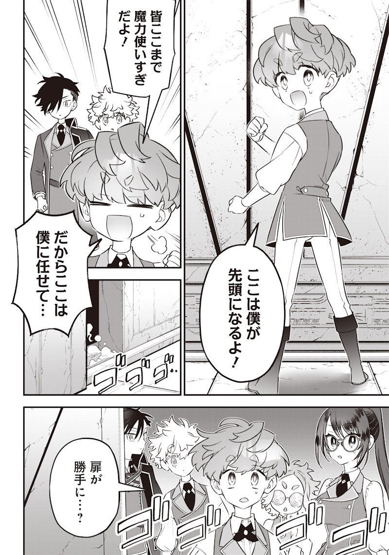 SEKAI NI HITORI, ZENZOKUSEI MAHOU NO TSUKAITE - raw - Chapter 21 - https://jpdd.ccdd.to/JPDD/41191405/mnifakfnlkz.jpg