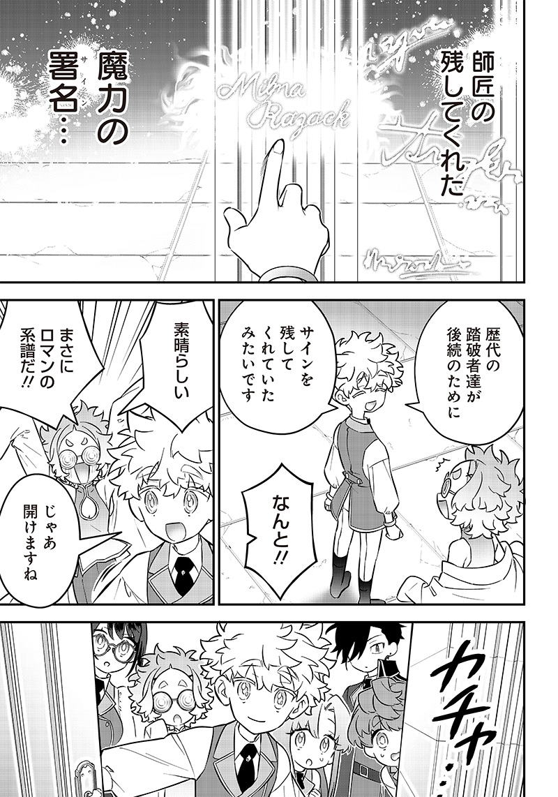 SEKAI NI HITORI, ZENZOKUSEI MAHOU NO TSUKAITE - raw - Chapter 19 - https://jpdd.ccdd.to/JPDD/41191405/mweysooqiek.jpg