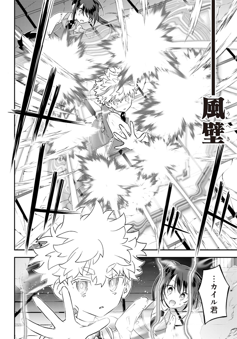 SEKAI NI HITORI, ZENZOKUSEI MAHOU NO TSUKAITE - raw - Chapter 22 - https://jpdd.ccdd.to/JPDD/41191405/mwxy4ml5rb2.jpg