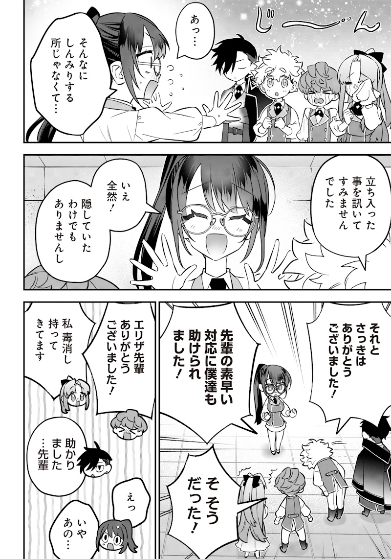 SEKAI NI HITORI, ZENZOKUSEI MAHOU NO TSUKAITE - raw - Chapter 18 - https://jpdd.ccdd.to/JPDD/41191405/n553dn4jg13.jpg